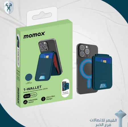 محفظة و ستاند من موماكس Momax 1-Wallet Magnetic Card Holder With Stand