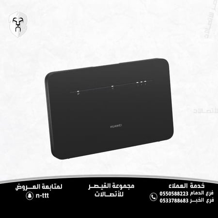 راوتر هواوي 4G لاسلكى HUAWEI Prime 3 أسود