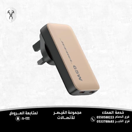 شاحن جيبل GaN 65W الرفيع فائق السرعة – تصميم أنيق وسهل الحمل مع منفذي USB-C وحماية ذكية