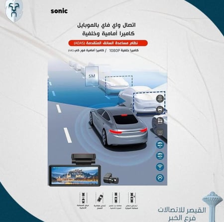 كاميرا سيارة داش كام سونيك Q9 الاصدار الأحدث - دقة 4K ، رؤية ليلية، Wi-Fi، مستشعر G-Sensor
