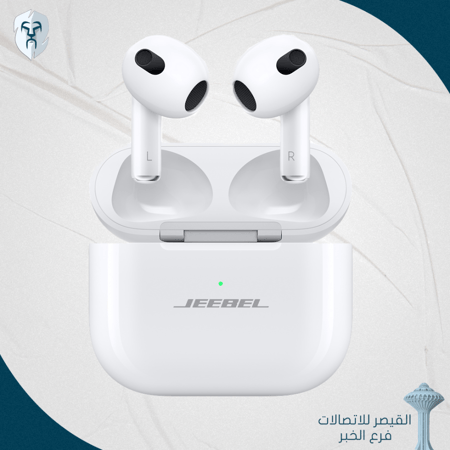 جيبل بودز برو