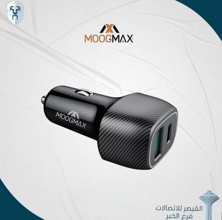 شاحن سيارة (PD) 48 واط (موج ماكس)
