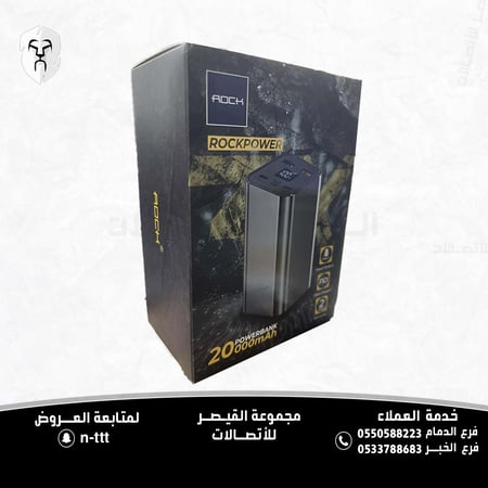 بنك طاقة Rock Power سعة 20000 مللي أمبير مع كيبل مجاني من Rock من إختيارك
