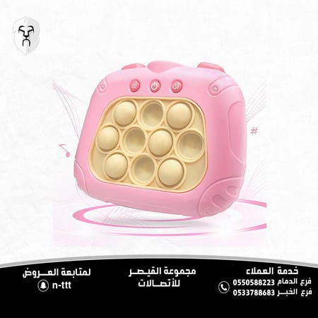 لعبة الفقاعات ( كويك بوش بوب )لجميع الفئات
