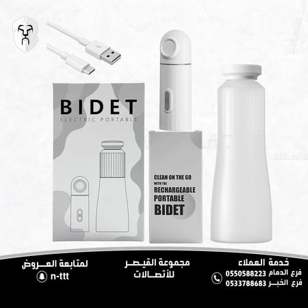 بيديه محمول مع خزان سعة 350 مل، بيديه سفر محمول صغير قابل لإعادة الشحن كهربائيًا عالي الضغط بمنفذ USB-Type C، بخاخ مياه للنساء والرجال، تنظيف النظافة الشخصية، العناية بعد الولادة