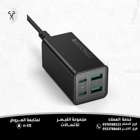 منصة شحن راف باور قوة 65 واط مع 4 منافذ شحن سريع