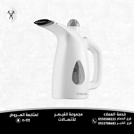 كاوية ملابس بخار محولة لاسلكية بقوة 1200 واط