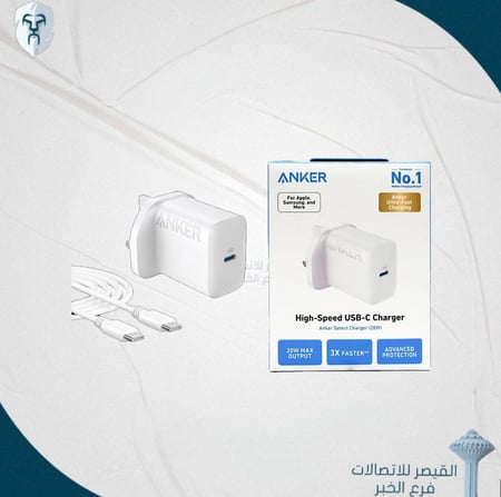شاحن Anker Select Charger (20W)