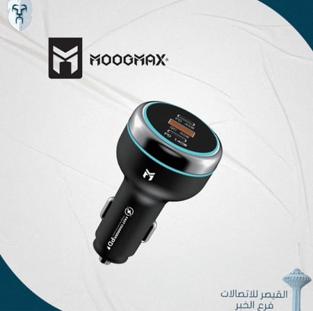 شاحن سيارة بقوة 230 واط بمنفذين Pd ومنفذ Usb للشحن السريع من موج ماكس
