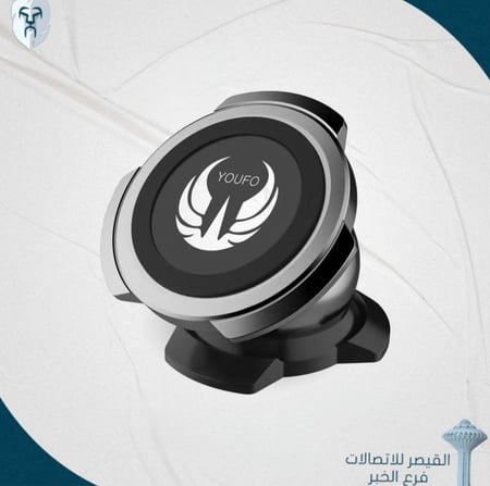 HOLDER YOUFO- قاعدة طبلون