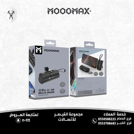 باور بانك صغير الحجم 2 في 1 بقدرة 5000 مللي أمبير في الساعة مع منافذ لايتننج وتايب سي للشحن السريع - خفيف الوزن