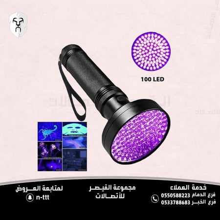 كشاف الأشعة فوق البنفسجية مع 100 مصباح LED للكشف عن العقارب ، والحشرات، البقع، والعملات المزيفة