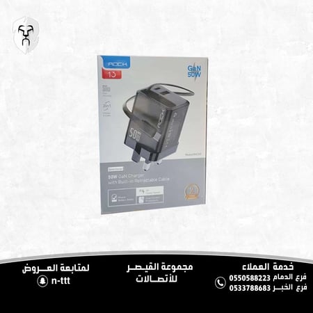 شاحن جداري سريع بقوة 50 واط من ماركة ROCK