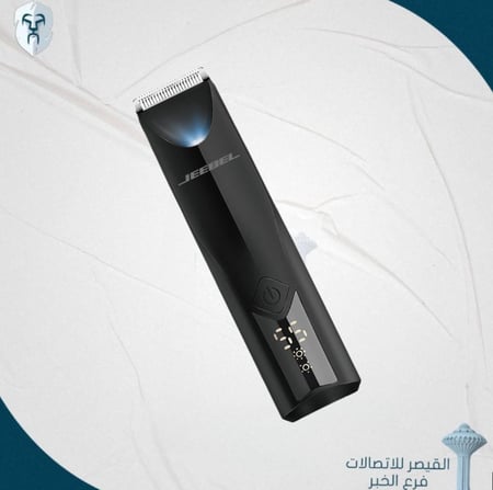 ماكينة حلاقة - جيبل