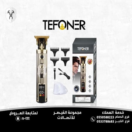 ماكينة حلاقة TE-H015. مكينه حلاقه رجالي للذقن. حلاقه مكينه للرجال ضد الماء. مكنه حلاقه رجالي امنه لا تسبب جروح. ماكينة تشذيب بشاشة عرض ذكية. مكن حلاقه رجالي قوية من تيفونر