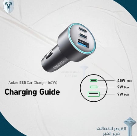 شاحن سيارة 335 انكر - بقوة 67 واط