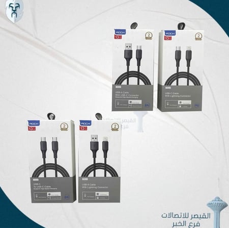 عرض ثلاثة كيابل من شركة روك من إختيارك(اختر تشكيلتك في خانة الملاحظات)