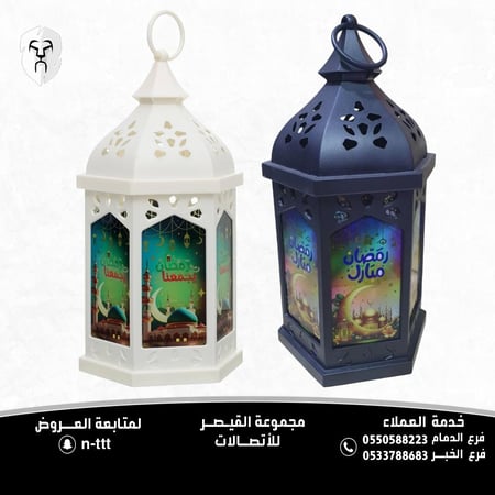 عرض 2 فانوس رمضان مضيء بتقنية LED متعدد الألوان