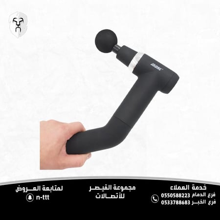 جهاز مساج العضلات MDHL MD-XY18 المزود بخاصية الكمادات الدافئة والباردة