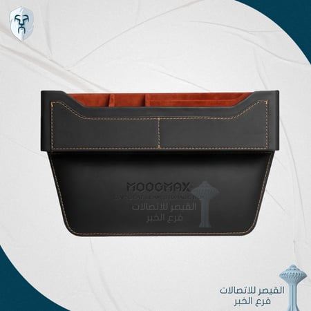 صندوق تخزين لمقعد السيارة من Moogmax