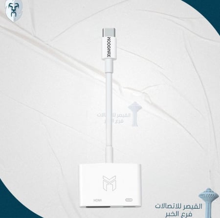 وصلة تايب سي الى HDMI. وصلة تايب سي الى اتش دي ام اي تدعم الشحن اثناء التوصيل