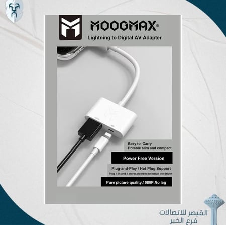 محول توصيلة كيبل HD الى ايفون أصلي بمنفذ HDMI و منفذ لايتنينج (ايفون) lightning لشحن الهاتف اثناء التوصيل