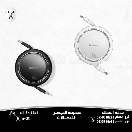 كيبل بيسوس سحب تايب سي الى تايب سي بقوة 100 واط بطول متر - لون أبيض أو أسود