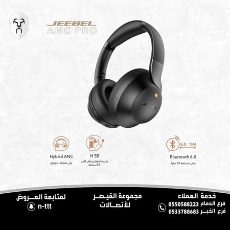 سماعة جيبل ANCPRO اللاسلكية الذكية بعزل ضوضاء متقدم بصوت ستيريو عميق بلوتوث 6.0 وقت تشغيل 55 ساعة واتصال متعدد الاجهزة وثلاثة اوضاع تشغيل لون اسود