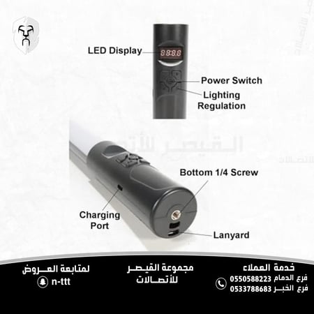عصا اضاءة RGB Light Stick مع ريموت