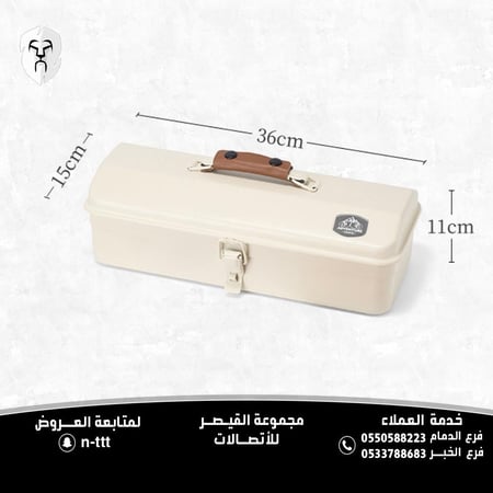 صندوق عدة الشاي من ادفنتشر كوفي