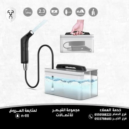 شطاف بيديه كهربائي محمول مع خرطوم بطول 1.2 متر وحاوية سعة 2.3 لتر - حل قابل لإعادة الشحن، صغير الحجم، ومتعدد الاستخدامات للنظافة الشخصية للسفر والمنزل ورعاية الأطفال والتخييم والمزيد، لون أسود