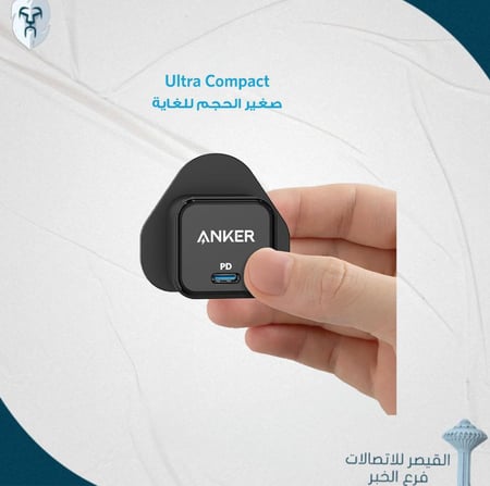 فيش جدارى 20 واط PD من Anker يتوفر بعدة الوان