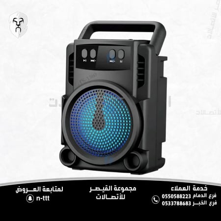 سماعة بلوتوث محمولة ماراكوكو 3 بوصة مع راديو FM – بطارية قابلة للشحن