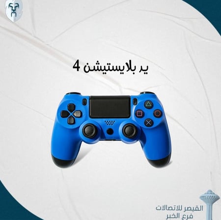 سماعات موتورولا سماعات رأس سلكية مع مكيرفون + يد بلايستيشن 4 لاسلكية من شركة Chappeline