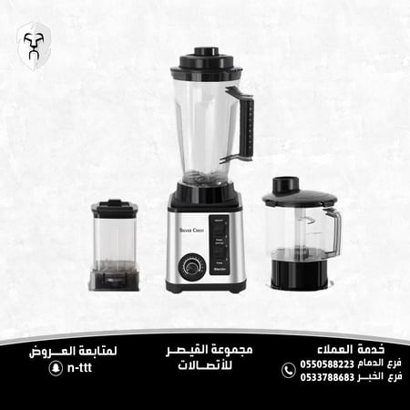 خلاط ومحضر طعام سيلفر كريست متعدد الوظائف 6 في 1 بقوة 8000 واط لأداء عالي في الخلط والفرم والتحضير اليومي