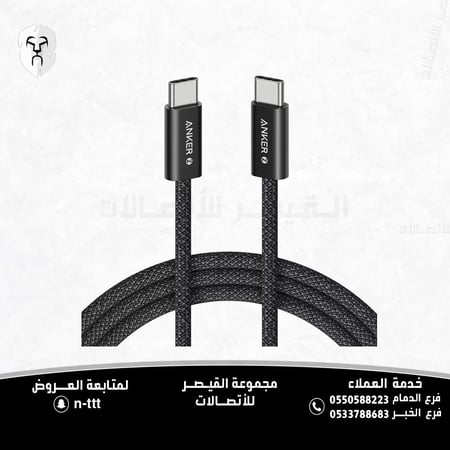 أنكر كابل USB-C إلى USB-C مترين 240 واط أسود