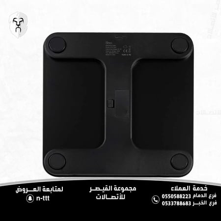 ميزان iStep رقمي ذكي