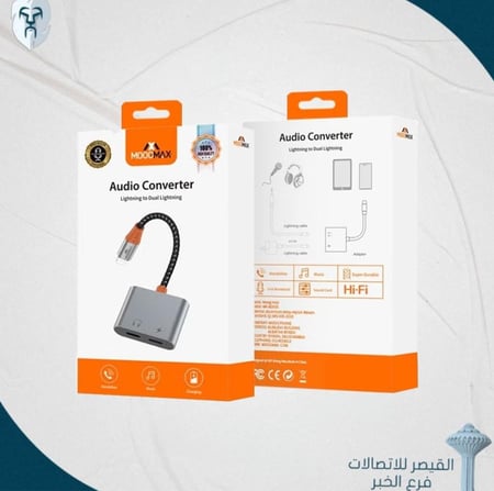 وصلة لايتنق مخرج سماعة وشاحن للآيفون من موج ماكس