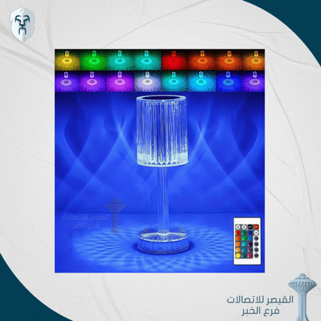 مصباح طاولة كريستالي مع ريموت للتحكم بالألوان
