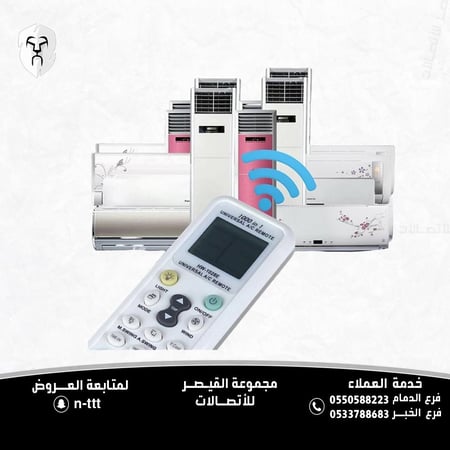 ريموت مكيف عالمي | قابل للبرمجة Universal Remote Control for A/C | Air Conditioner Huking | K-1028E