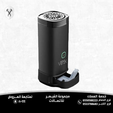 VERTIK - مبخرة سيارة الكترونية والمنزل