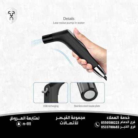 شطاف بيديه كهربائي محمول مع خرطوم بطول 1.2 متر وحاوية سعة 2.3 لتر - حل قابل لإعادة الشحن، صغير الحجم، ومتعدد الاستخدامات للنظافة الشخصية للسفر والمنزل ورعاية الأطفال والتخييم والمزيد، لون أسود