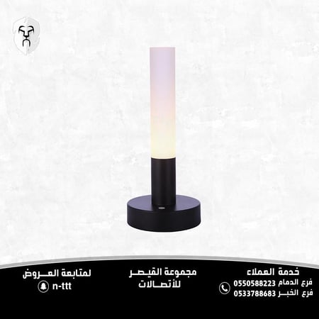 مصابيح الطاولة (Table Lamps)