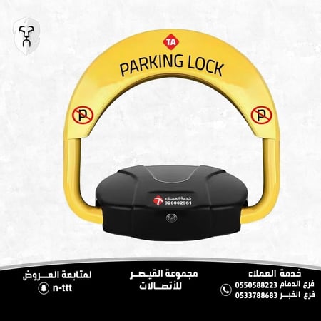 جهاز حاجز المواقف ارتفاع 40سم+ 4بطاريات+2 ريموت كنترول للسيارات