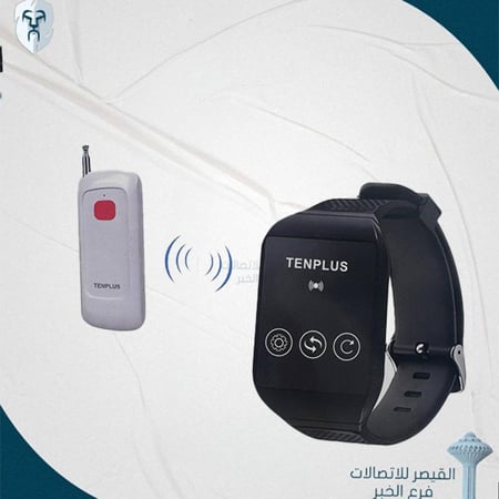 ساعة نادني للأطفال من تن بلس