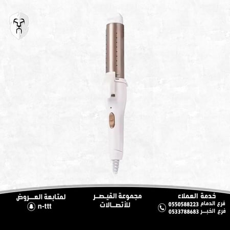 العناية بالشعر مكواة تجعيد الشعر