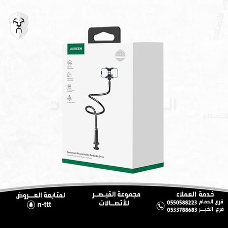 حامل هاتف UGREEN LP113 متعدد الوظائف بمشبك (أسود)