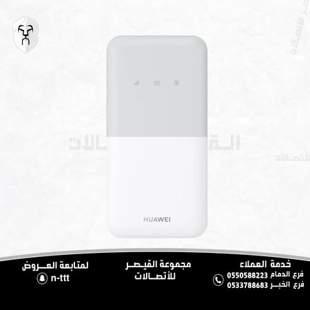 هواوي راوتر واي فاي كيوت إس 4G محمول – ثنائي النطاق – حتى 195 ميجابت في الثانية – أبيض