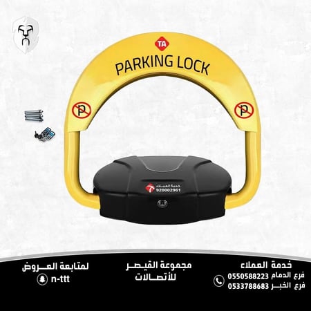 جهاز حاجز المواقف ارتفاع 40سم+ 4بطاريات+2 ريموت كنترول للسيارات