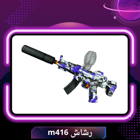 رشاش M416 مع اضائه عند الطلق